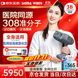 希格玛（SIGMA）308紫外线光疗仪医用级家用白癜风准分子治疗加强款SH308