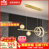 雷士（NVC）餐厅吊灯LED简约北欧轻奢金色餐桌满天星创意灯具