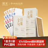 掼圣【人民日报金句】掼蛋专用扑克牌窄版细长大字PVC塑料防水惯蛋牌