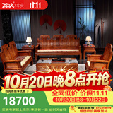木中央 木中央红木家具 非洲花梨(学名 刺猬紫檀)沙发组合 中式全实木中小户型客厅套装 如意象头雕花 象头沙发123组合八件套