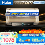 海尔国家补贴电热水器80升PD3 金刚无缝胆免换镁棒3000W一级能效储水式大水量家用京东自营上门安装