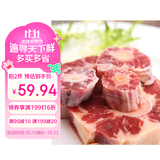 澳纽宝新西兰草饲原切牛尾骨1斤 炖煮食材 生鲜牛肉