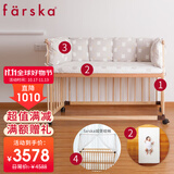 Farskafarska婴儿床多功能滚轮可调高低拼接床山毛榉松木桦木实木宝宝床 K-日本款+3D水洗床垫+床围+蚊帐