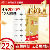 清风无芯卷纸 金装 4层2000克共12卷 大克重厚实 卫生纸巾厕纸卷筒纸
