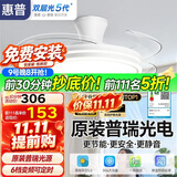 惠普普瑞护眼隐形扇餐厅遥控调光一体吊扇风扇灯中山灯具包安装臻之光