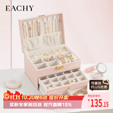 EACHY三层带锁首饰收纳盒黄金项链耳钉高档精致手饰品收纳盒 粉色