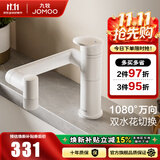 九牧（JOMOO）水龙头卫生间浴室柜冷热出水万向旋转机械臂面盆龙头32706 万向旋转【一级水效】雅白