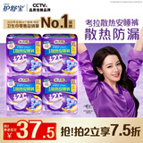 护舒宝 【速干防漏】考拉散热安睡裤XL加大码16条安心裤夜安裤型卫生巾