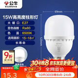 公牛（BULL）LED灯泡高亮球泡柱形灯厂房车间商超食堂15W球泡白光6500KE27螺口