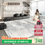 七棉地毯客厅卧室简约高级感亲肤无毛耐脏防滑床边毯垫 锦瑟年华2*3m