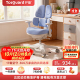 护童（Totguard）儿童学习椅可调节升降学生五背五区护脊分压坐姿椅G985-Y_蓝