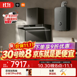 米家小米抽吸油烟机净烟机P2以旧换新上门安装家用欧式大吸力天然气【热水器燃气灶套装】MJ06CY