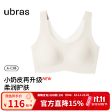 ubras【虞书欣同款】小奶皮云朵隐形无尺码内衣女粉底液文胸透气无痕 【升级小奶皮2.0】燕麦奶色 均码 常规版-背心款100-130斤/A-C杯