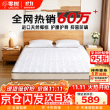零树撑腰护脊款天然椰棕环保0胶水家用椰棕床垫15cm厚1.35m*1.9m偏硬