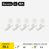蕉内（Bananain）银皮301S袜子女士新疆精梳棉10A抗菌防臭透气船袜短中长筒秋冬5双 [中筒]白白白白白 5双 均码