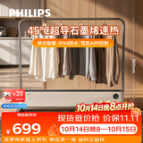 飞利浦（PHILIPS）石墨烯踢脚线取暖器家用电暖器电暖气片居浴两用恒温全屋对流移动地暖烘衣机 AHR4146WKS