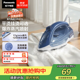 松下（Panasonic）【烫衣神器】手持挂烫机17g/min水箱0.13升电熨斗家用小型大功率大蒸汽熨烫机除皱熨被子NI-P075