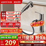 华帝（VATTI）面盆水龙头抽拉式冷热卫生间洗手洗脸盆龙头