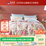 富安娜床上四件套100%全棉四件套纯棉床品套件 单双人床单被套1米5床