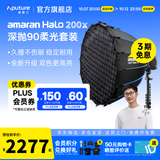 爱图仕（Aputure）【全新升级】amaran艾蒙拉 Halo 200x 200d S直播视频拍摄补光灯 200W摄影美颜人像氛围发丝打光灯 Halo 200x 深抛90柔光罩套装