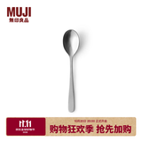 MUJI不锈钢茶勺 茶具 勺子 长13.5cm 1S