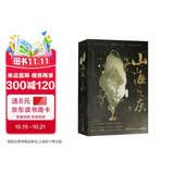山海之灰 开篇全2册 成何体统作者七英俊古代奇幻悬疑口碑新作 随书附赠寻香地图 作者亲绘人物藏书票 师徒人物折立卡