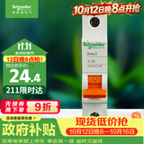 施耐德 空气开关 1P C20A 家用微型断路器 单进单出单极空开 EA9AN1C20R