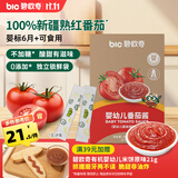 碧欧奇婴幼儿番茄酱100g 0添加宝宝儿童蘸料蕃茄拌饭酱果酱6个月以上