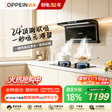 欧派【价保11.11】抽吸油烟机家用大吸力24风量顶侧双吸以旧换新上门安装政企补贴CXW-300-OPP-YD202