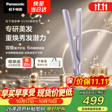 松下（Panasonic）焕发棒直板夹双极离子多功能卷烫发棒女士夹板短发刘海生日礼物EH-HV35