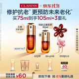 娇韵诗黄金双萃精华75ml维稳紧致保湿淡纹护肤品化妆品礼物