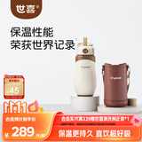 世喜儿童保温杯直饮吸管嘴吸管杯大容量316L不锈钢1-3-6岁水杯