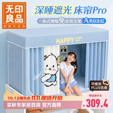 无印良品A类学生宿舍遮光床帘蚊帐 一体式上下铺通用免安装支架新款床帘