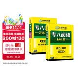 华研外语 备考2027专八阅读180篇 上海外国语大学英语专业八级TEM8专8专八真题预测听力改错作文词汇翻译系列