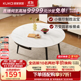 顾家家居（KUKA）现代简约岩板家用餐桌椅组合DS7209T 【雪山石哑光】餐桌 1.35米