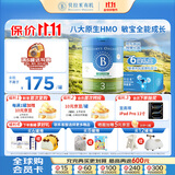 贝拉米（Bellamy's）经典2.0版3段幼儿有机奶粉800g*6罐 1~3岁 8HMO 澳洲原装进口
