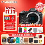 佳能（Canon）r50入门微单相机 小痰盂人像镜头 Vlog拍摄 4K高清视频 自拍照相 学生旅行家用 扫街旅拍套装