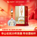 西凤酒 华山论剑20年 45度 500ml 单瓶装 凤香型白酒