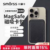 Smorss【碳纤纹】适用苹果MagSafe磁吸卡包通用iPhone18-12系列手机便携手机支架卡套公交地铁禁卡包黑色