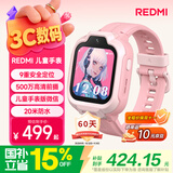 小米（MI）REDMI 儿童电话手表蜜桃粉安全定位防水高清前摄视频通话小学初高中生青少年男女智能儿童运动手表