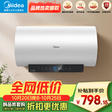 美的（Midea）国家补贴15%出水断电60升3300W速热长效镁棒 40倍耐用加热管大水量家用电热水器 F6033-MT5(HE)