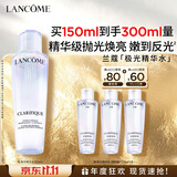 兰蔻极光水二代150ml精华混油美白护肤品化妆品礼盒生日礼物