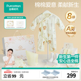 全棉时代新生儿套装礼盒婴儿衣服宝宝见面礼满月礼出生礼物云片枕 8件63码