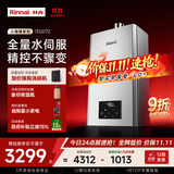 林内（Rinnai）【小蛮腰Max】13L燃气热水器  水伺服恒温热水器天然气热水器燃气上门安装13GD72(JSQ26-GD72)