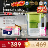 倍世（BWT）【可直饮】德国超滤过滤水壶母婴新生儿高端进口滤芯净水壶锌镁矿物质净水器户外净水机臻甜镁礼物 【矿物基础款】可用约8个月一壶7芯（1超滤+6镁离子）