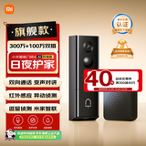 小米智能门铃4 可视门铃300万+100万双摄家用监控摄像头红外夜视远程双向通话包裹快递识别电子猫眼