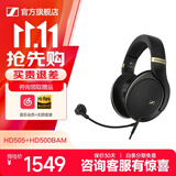 森海塞尔HD505开放式头戴有线耳机HiFi高保真生日开学礼物礼品游戏电竞耳机适用苹果华为 HD505+HD500BAM【可拔插麦克风】