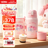 膳魔师美乐蒂儿童保温杯316L不锈钢一杯双盖两用水杯学生水壶550mL 粉