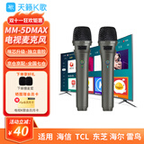 天籁K歌TinLai无线麦克风MM-5DMAX适配海信Vidda雷鸟TCL海尔东芝电视专用话筒家用卡拉OK双人合唱家庭KTV MM-5DMAX （枪色）晒图赠30天K歌会员 MM-5升级系列