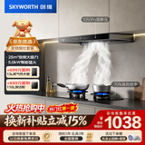 创维（Skyworth）抽油烟机燃气灶套装 智能变频欧式顶吸烟灶套餐自清洗挥手Y019+Z232BS液化气【套装】